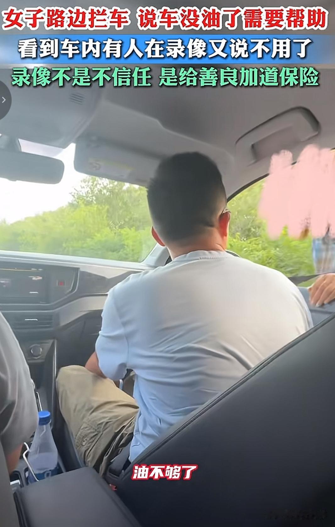 近日，在黑龙江野外的一条公路上，一男子开着被一个长得漂亮的女子招手拦了下来。
等