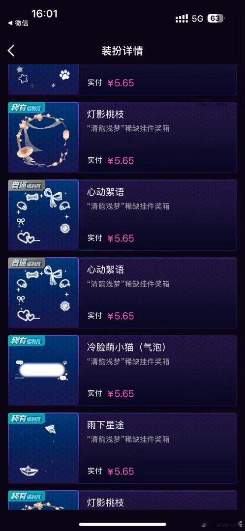 我真是造了孽了 