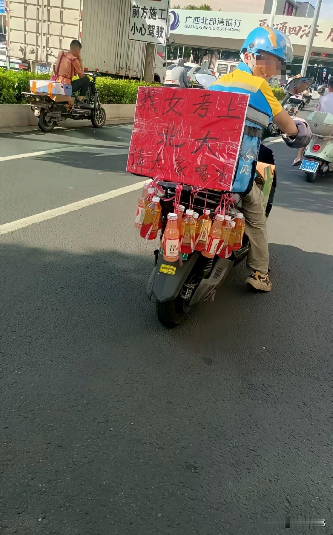 “我女考上北大，请大家喝水”，外卖小哥这一刻值了！