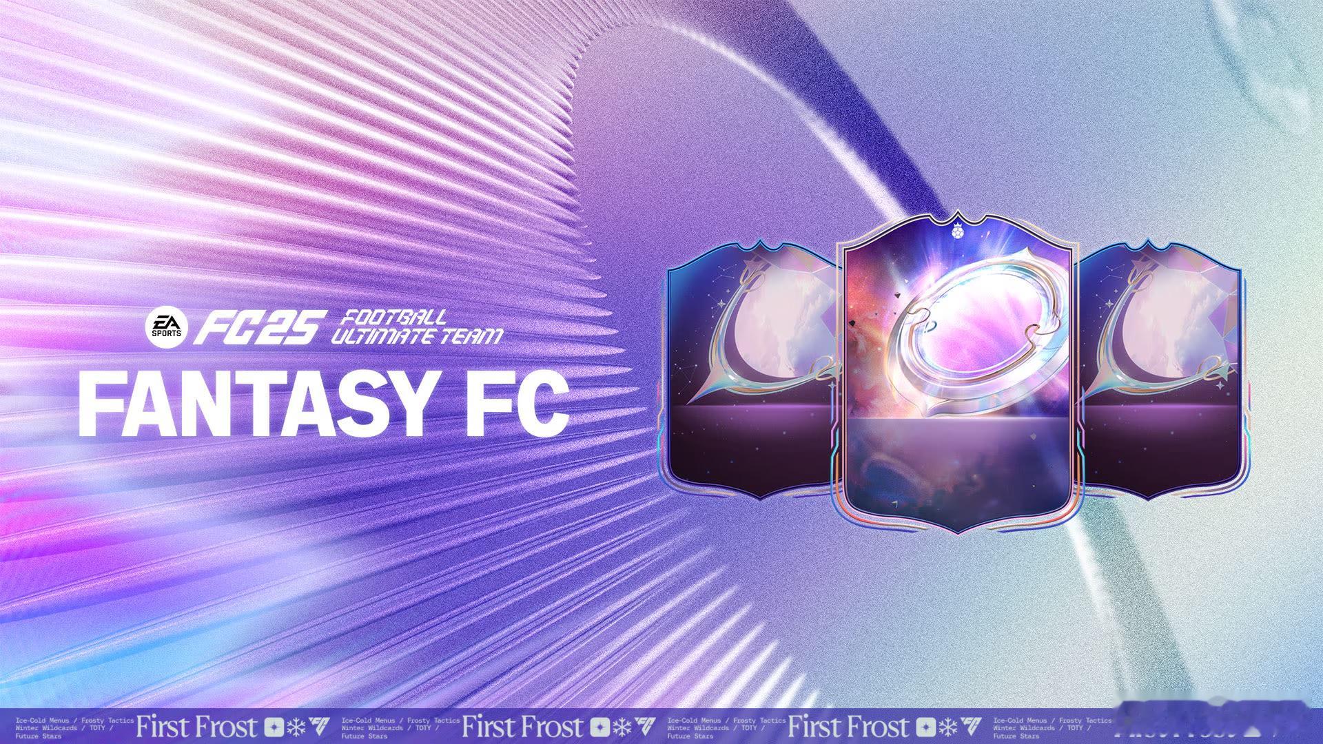 EA SPORTS在梦幻FC活动期间将会推出全新实时UT友谊赛模式：梦幻FC联赛