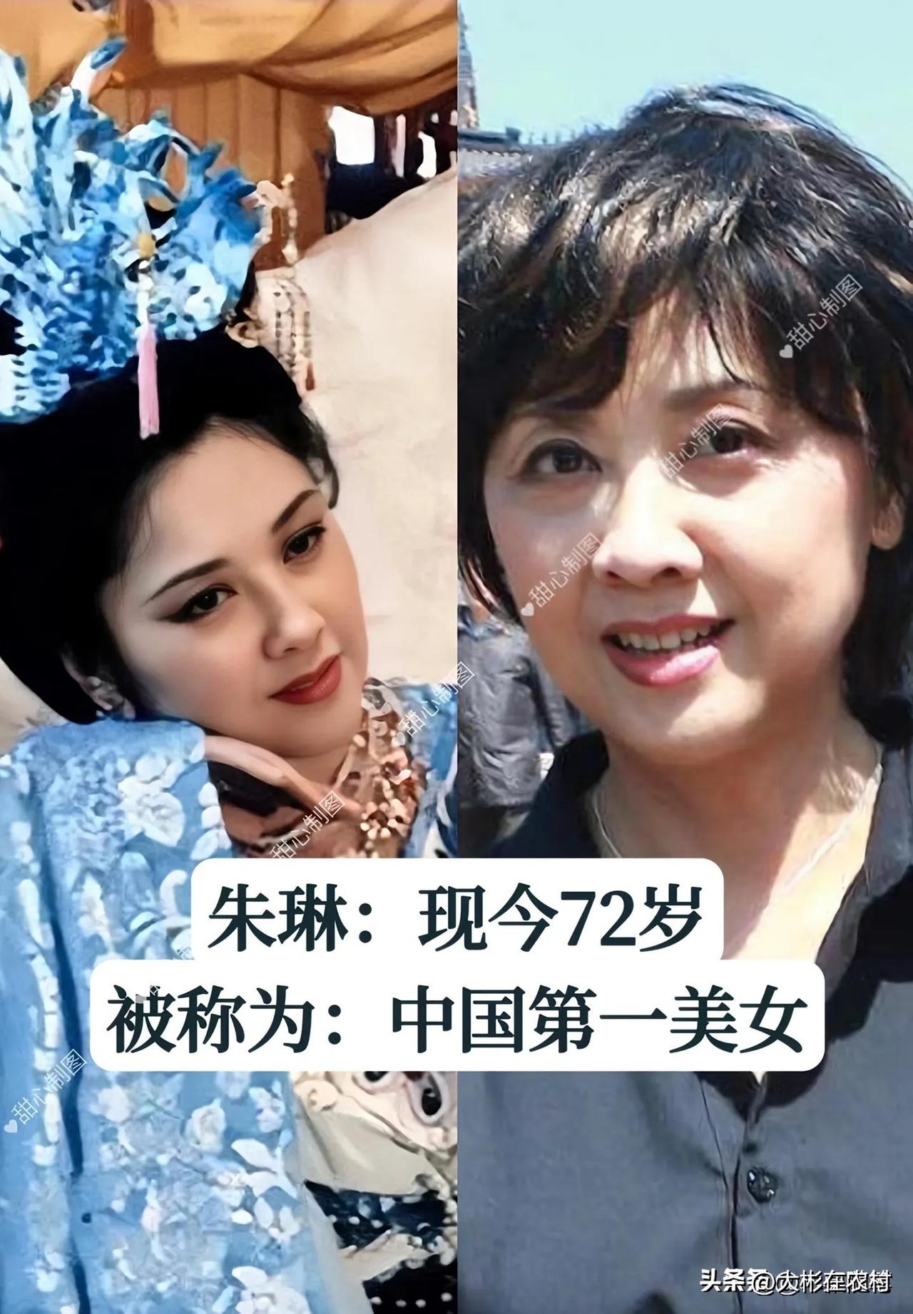 被称为第一美女的15位女神，哪一位是你心中的最美女神？


我个人更喜欢朱琳和林