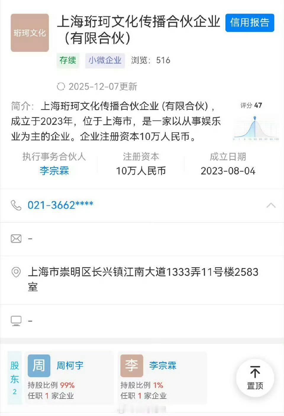 ｜ 谢谢大家对黄杨钿甜的关心～但成立新公司只是以后为了个人合法纳税而已！嘉行旗下