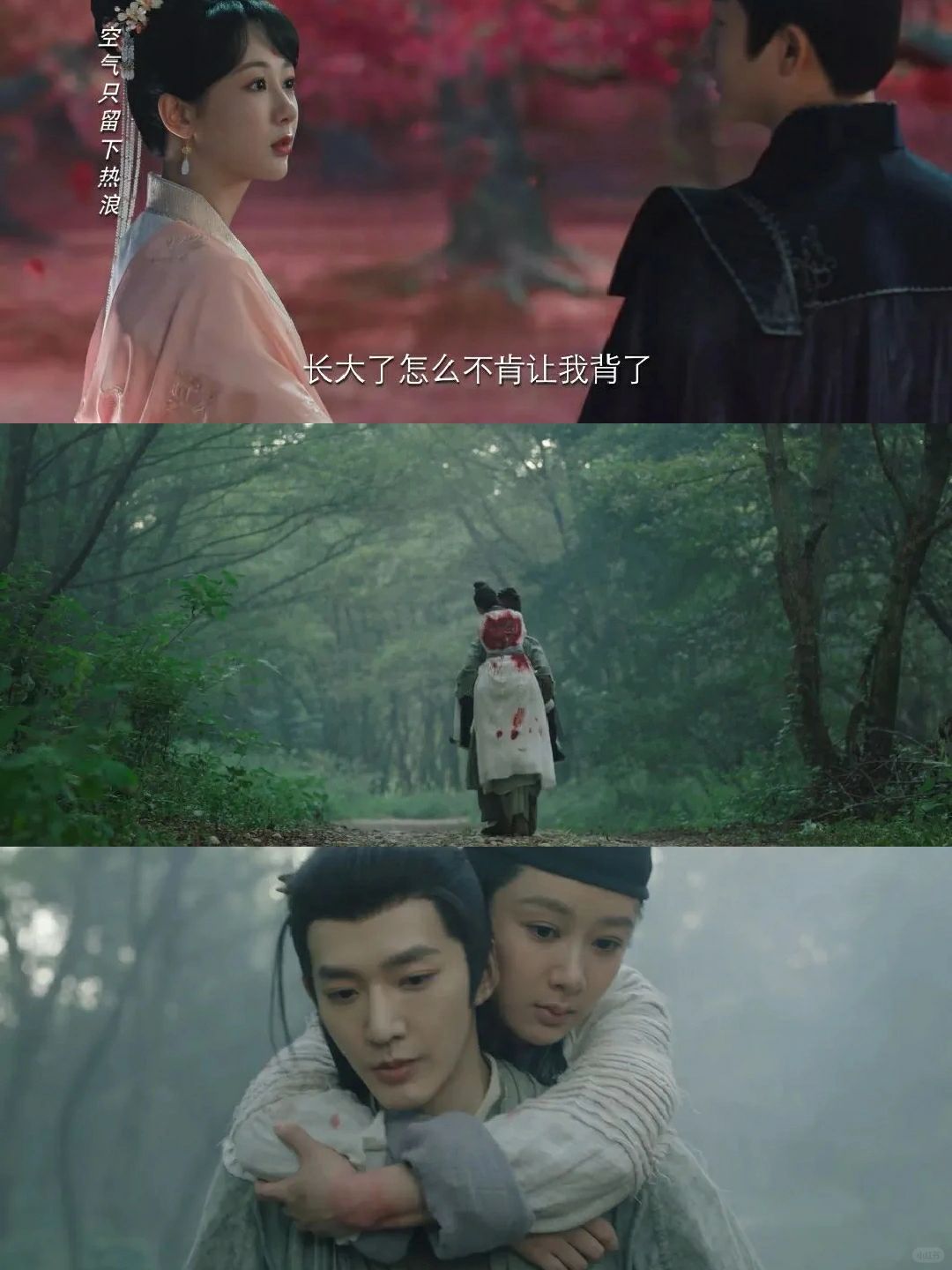 《长相思》小夭对涂山璟的爱都在细节里