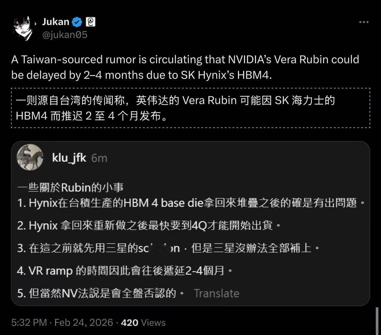 一则源自台湾的传闻称，英伟达的Vera Rubin 可能因SK海力士的 HBM4