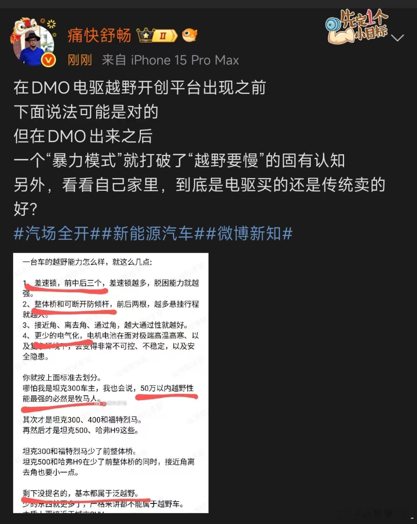 截我图就大大方方的截，怎么还不敢把我头像放上去？舒畅老师怎么连暴力模式是干嘛用的