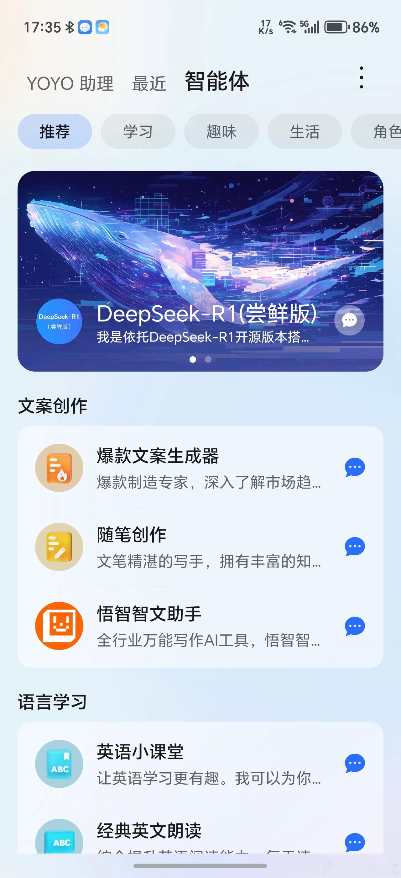 Deepseek会带动AI手机销量吗 Deepseek最大的功劳我觉得是让更多的