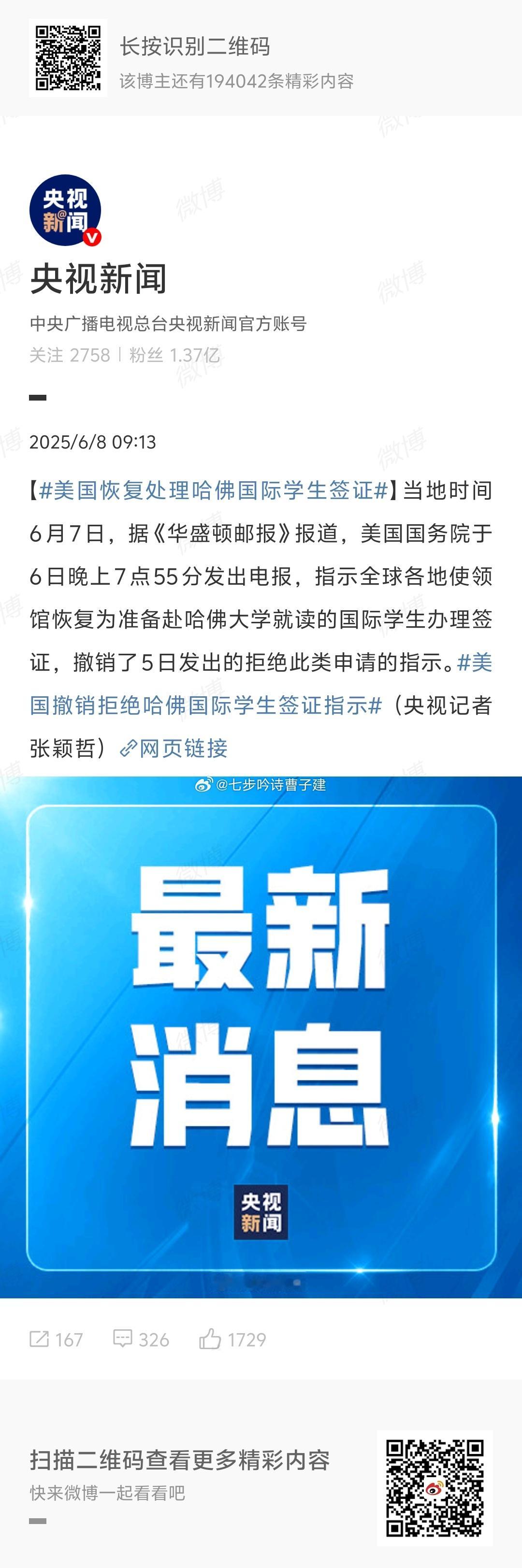 美国恢复处理哈佛国际学生签证朝令夕改是吧 ​​​