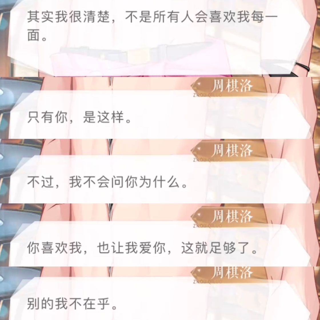 棋洛听叶落 “你在我眼中真的很特别～”周棋洛你不仅找到了我，还接住了我的爱我的—