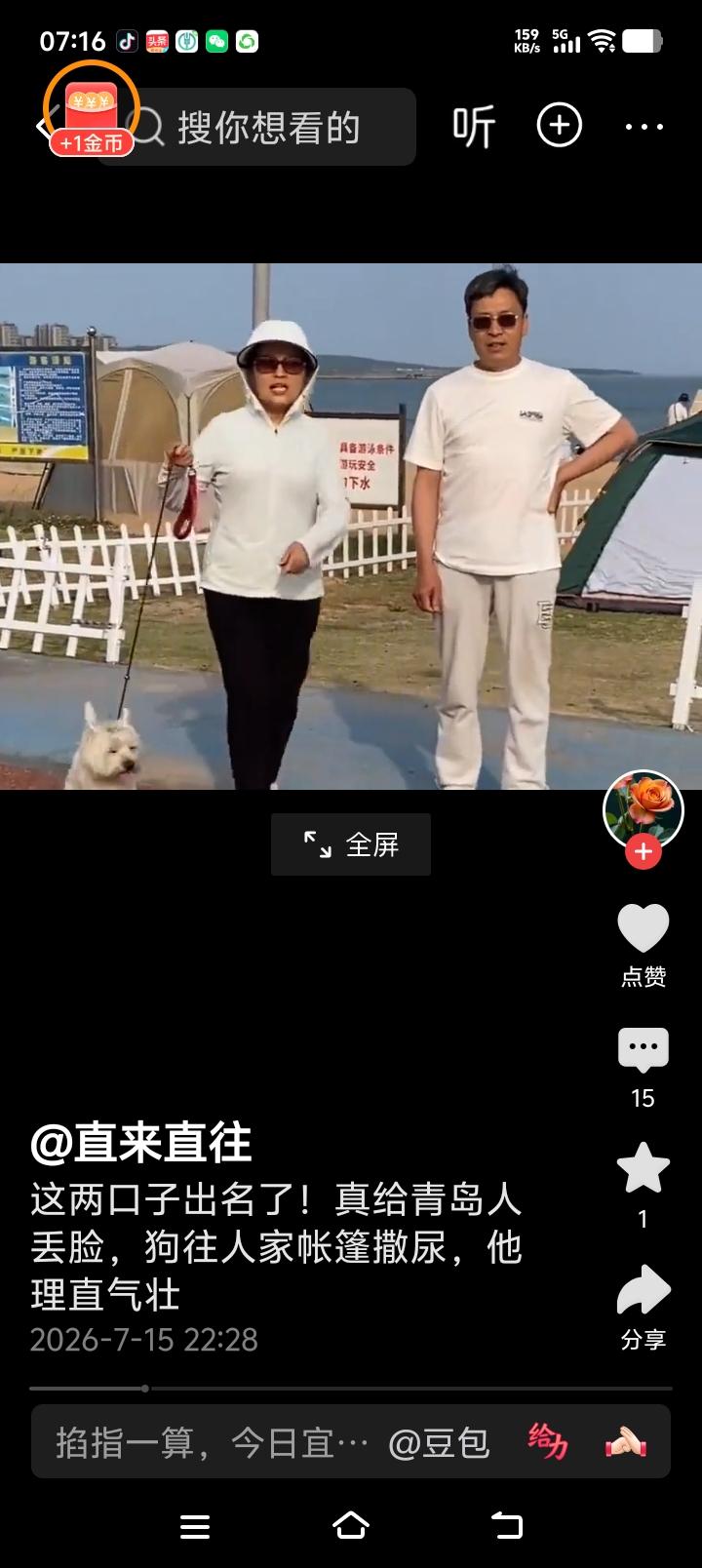 这两口子，不太地道！

 一对夫妇领着狗在露营地遛狗， 虽然他们牵着手，但是狗走