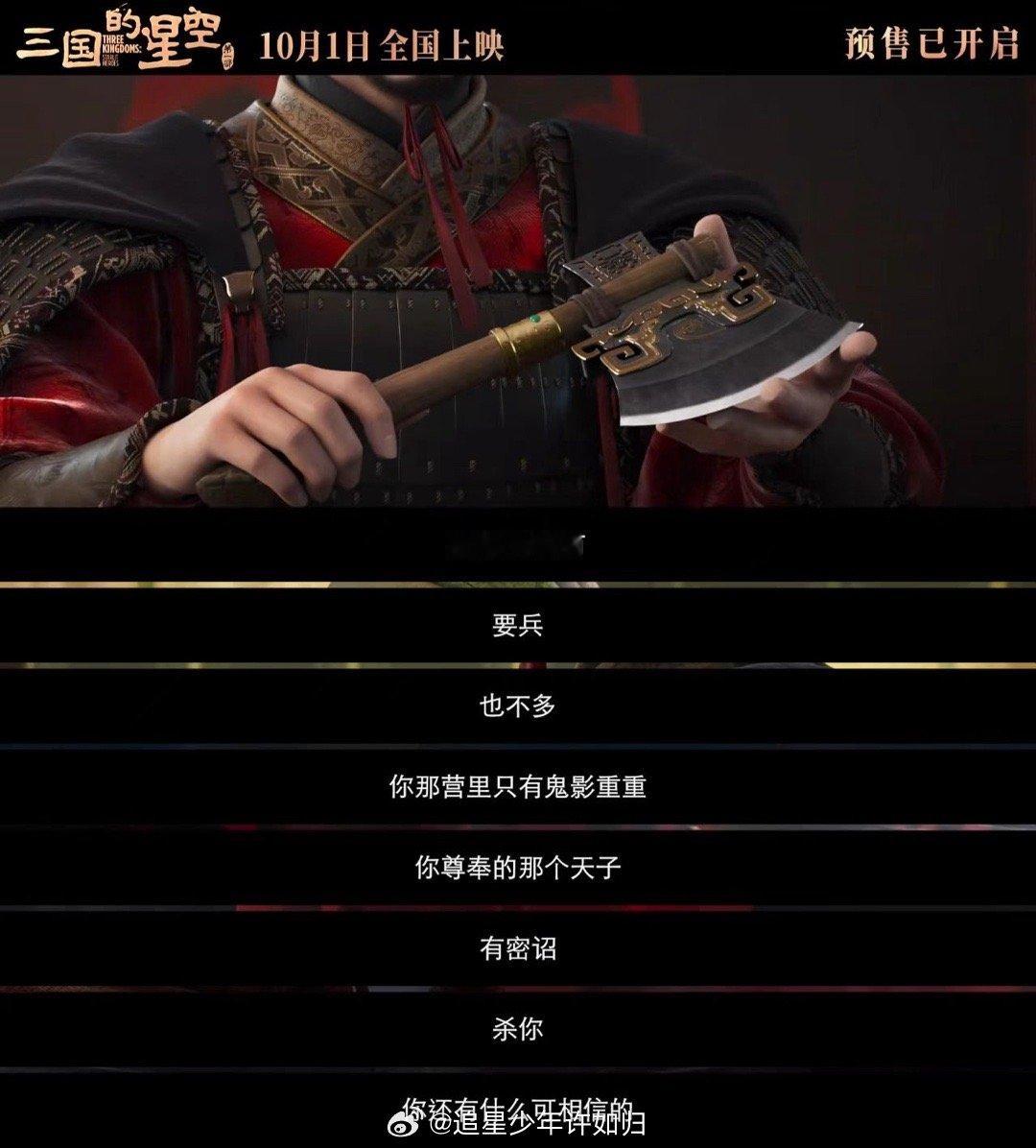 被三国的星空主题曲歌词燃到了 这首歌完美捕捉了历史的呼吸感，檀健次用声音塑造的曹