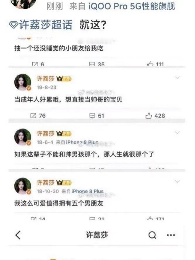 暂时想活成许荔莎这样： ​​​