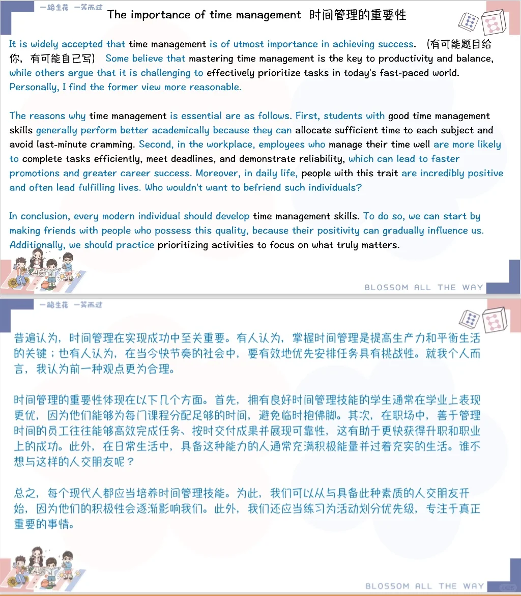 明天四六级考押题，背就有分❗️