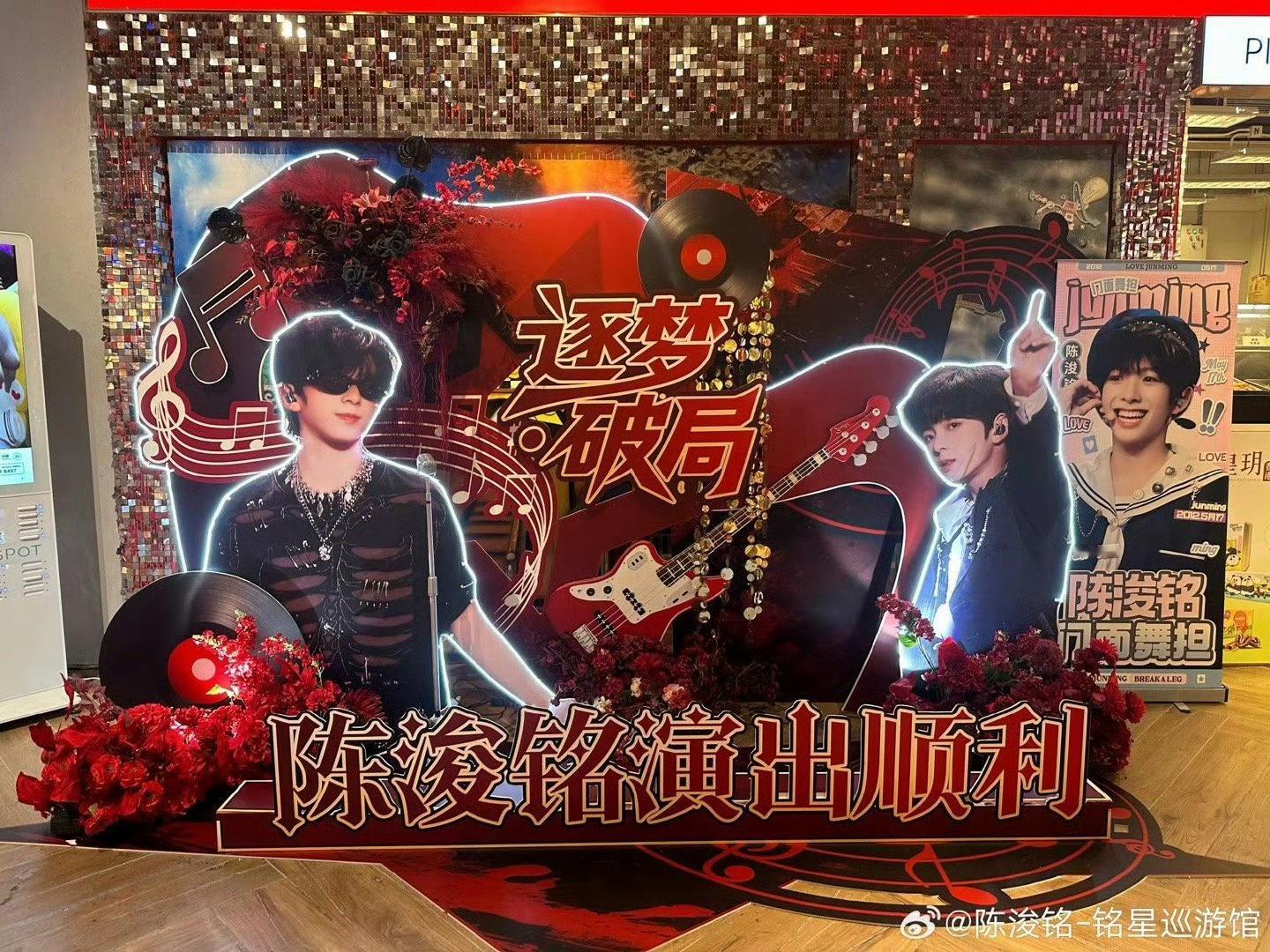 荣耀之战粉丝花墙应援🈶王橹杰 穆祉丞 陈奕恒 杨博文 张桂源 陈浚铭 左奇函 