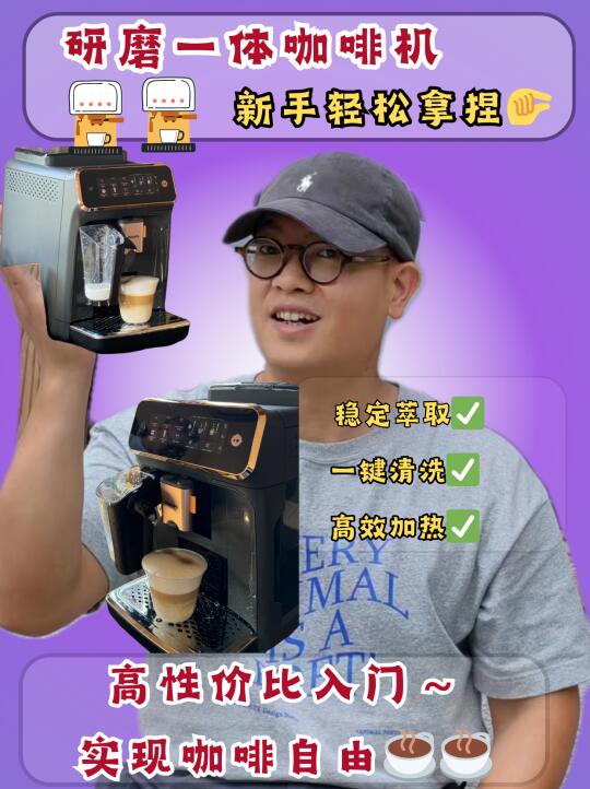 咖啡机，你会选了吗