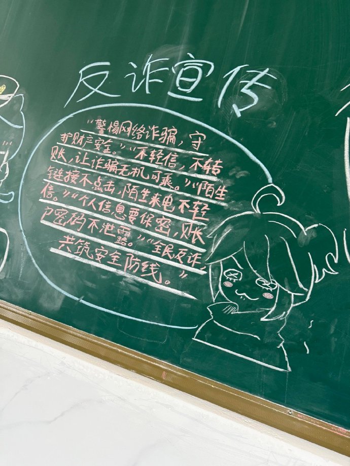 黑板报成分太复杂了！ 