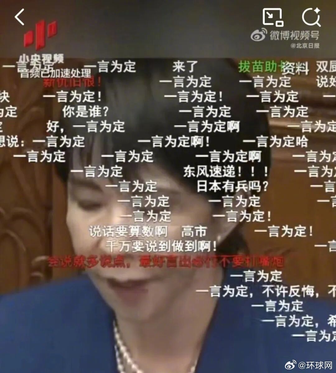 【一言为定！这是中国网友对战后日本领导人涉台言论“危险新高”的回应】俗话说，“新