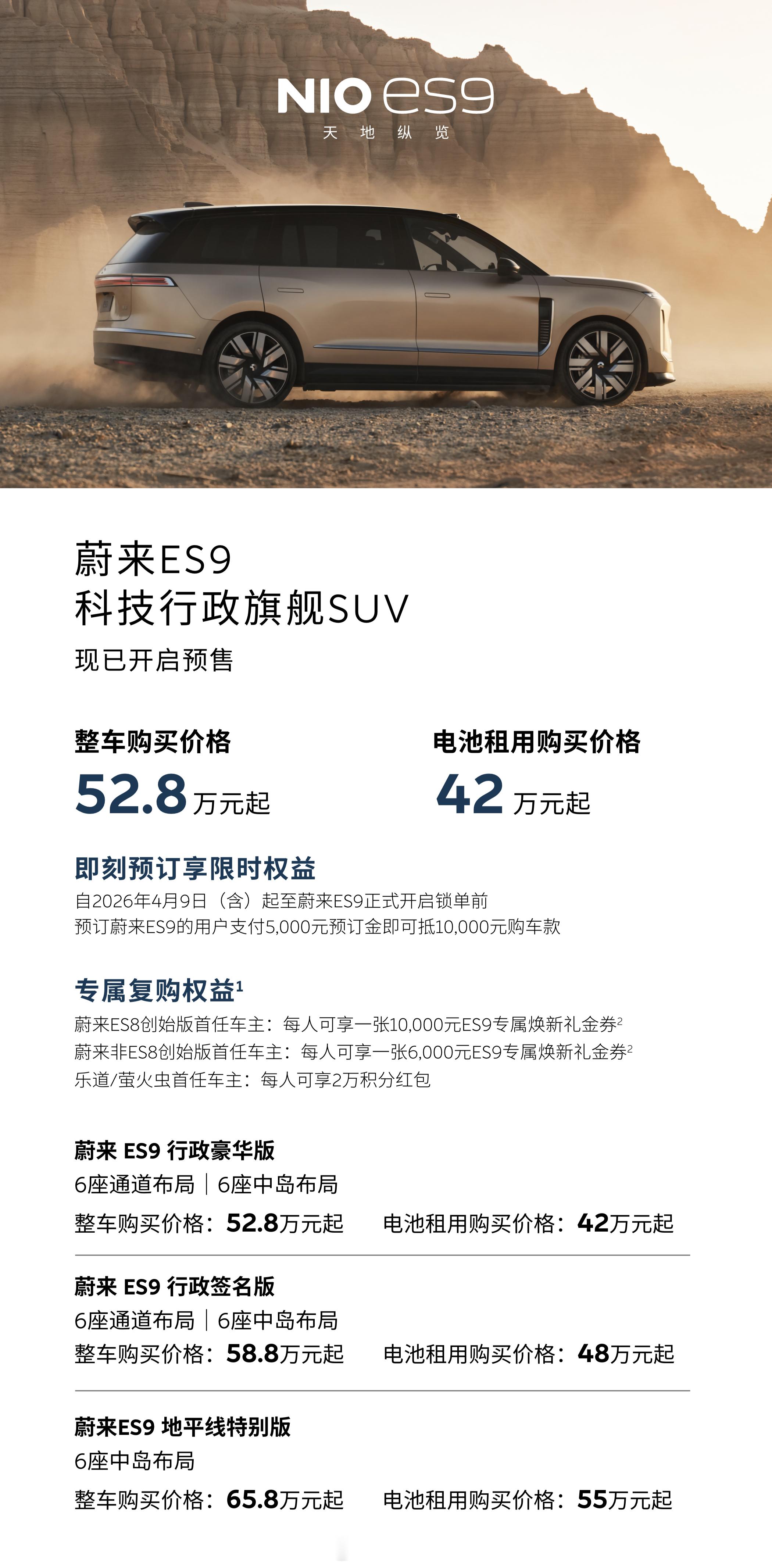 es9公布43项技术首创 蔚来ES9今晚直接甩出43项行业首创，这才是旗舰该有的