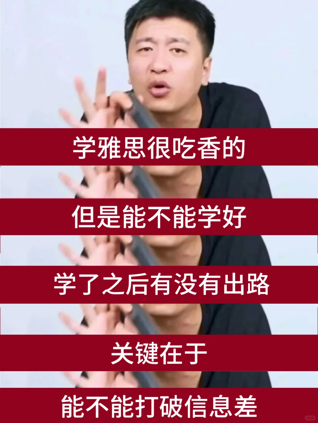 雅思让我明显感受到了信息茧房的恐怖......