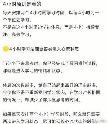 人在什么状态下学习效率最高想要稳定保持高效学习状态就要简化思绪，采购物品同理，A