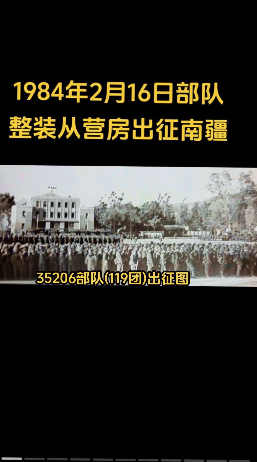 1984年收复老山，我的碎片化记忆