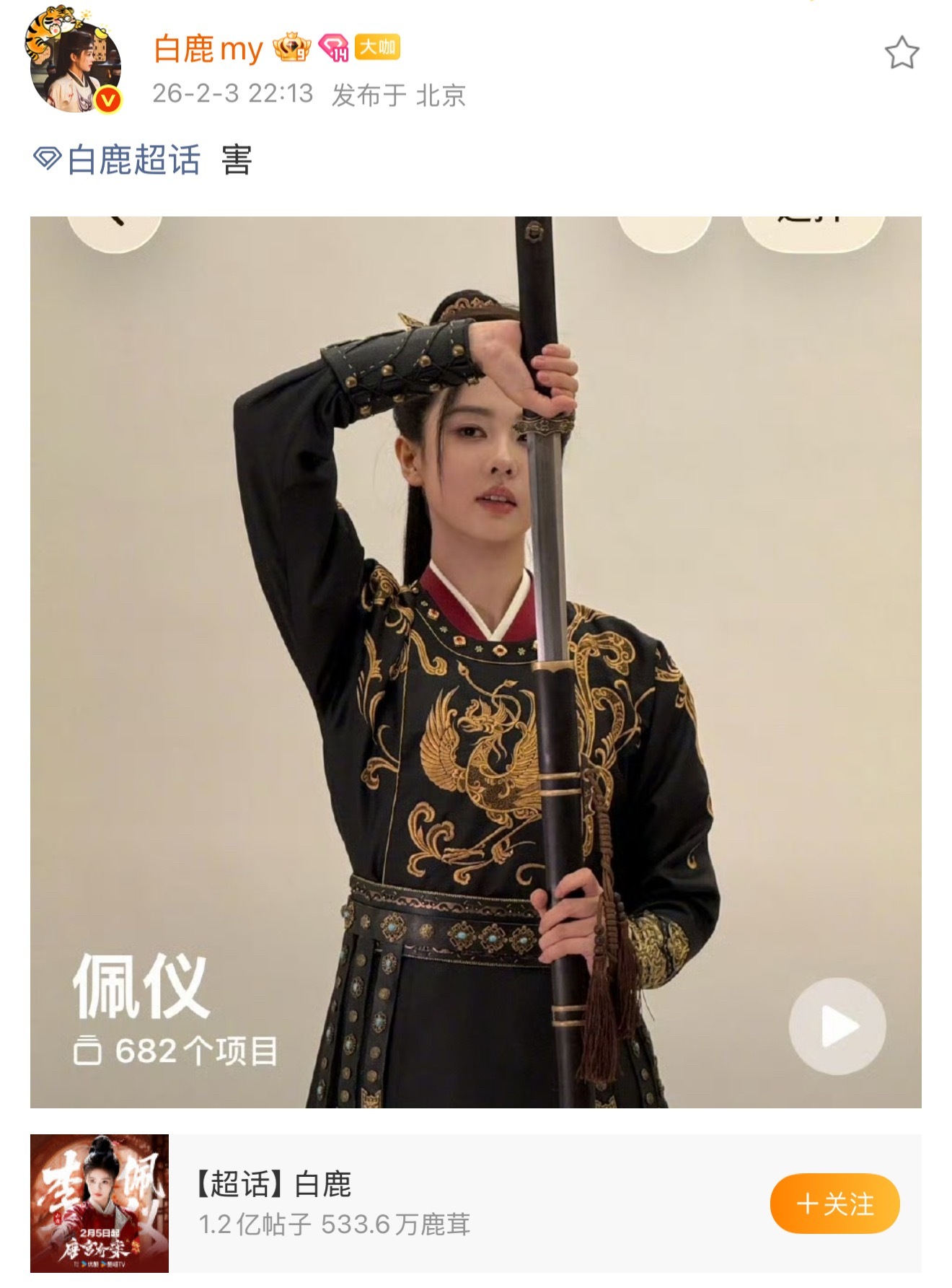 太萌了太萌了就算有682张佩仪也要限制呵呵发博鹿儿belike：守护每一张佩仪！