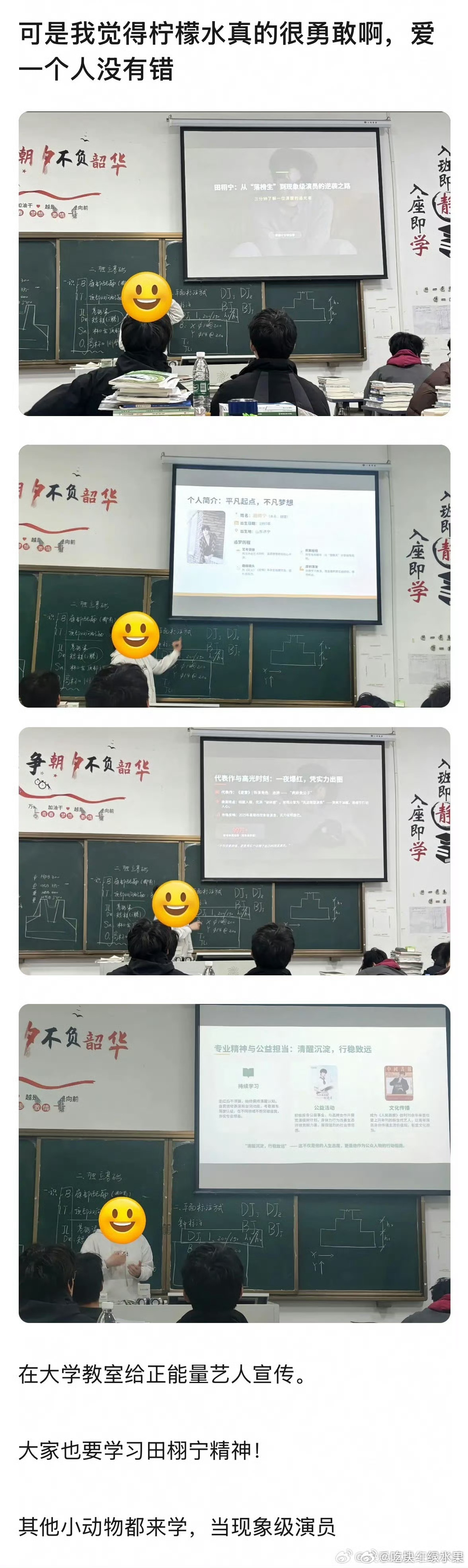 “可是我觉得柠檬水真的很勇敢啊 爱一个人没有错”网传内娱再无田栩宁了