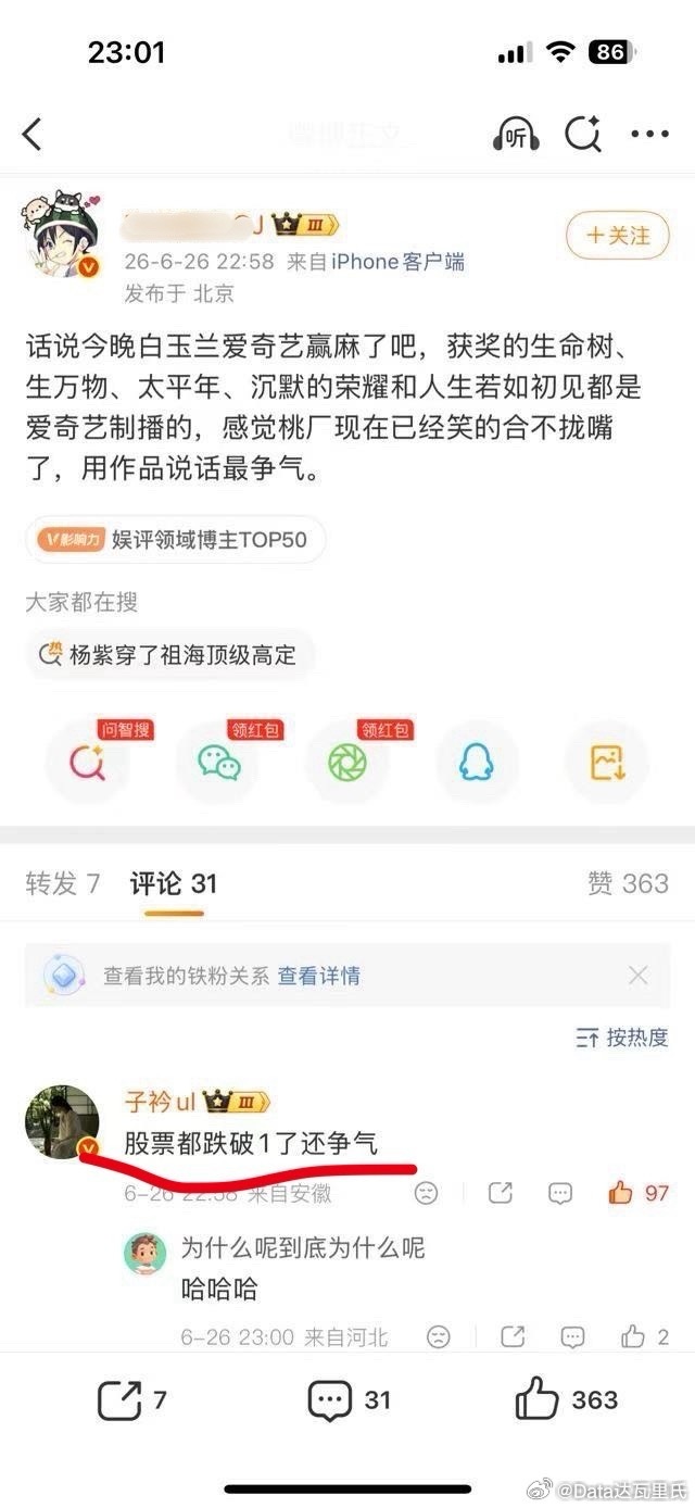 - 爱奇艺白玉兰 赢麻了！获奖的生命树、生万物、太平年、沉默的荣耀和人生若如初见