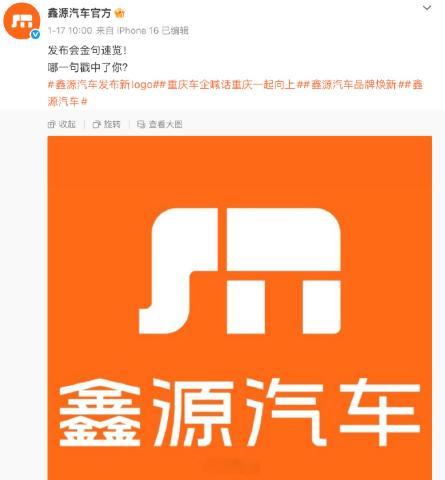 有网友说鑫源汽车新logo撞脸小米，大家觉得觉得像吗？鑫源汽车新logo撞脸小米