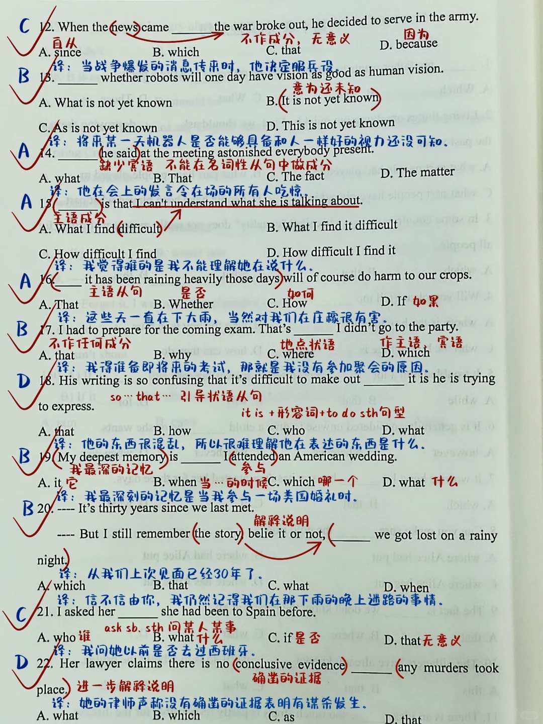 啊啊啊名词性从句全对！啃透这2页我大悟了！