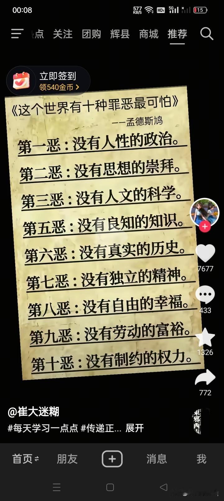 为什么？
为了结束乌克兰的战争，签署和平协议，俄罗斯好像为美国许下了很多的好处，