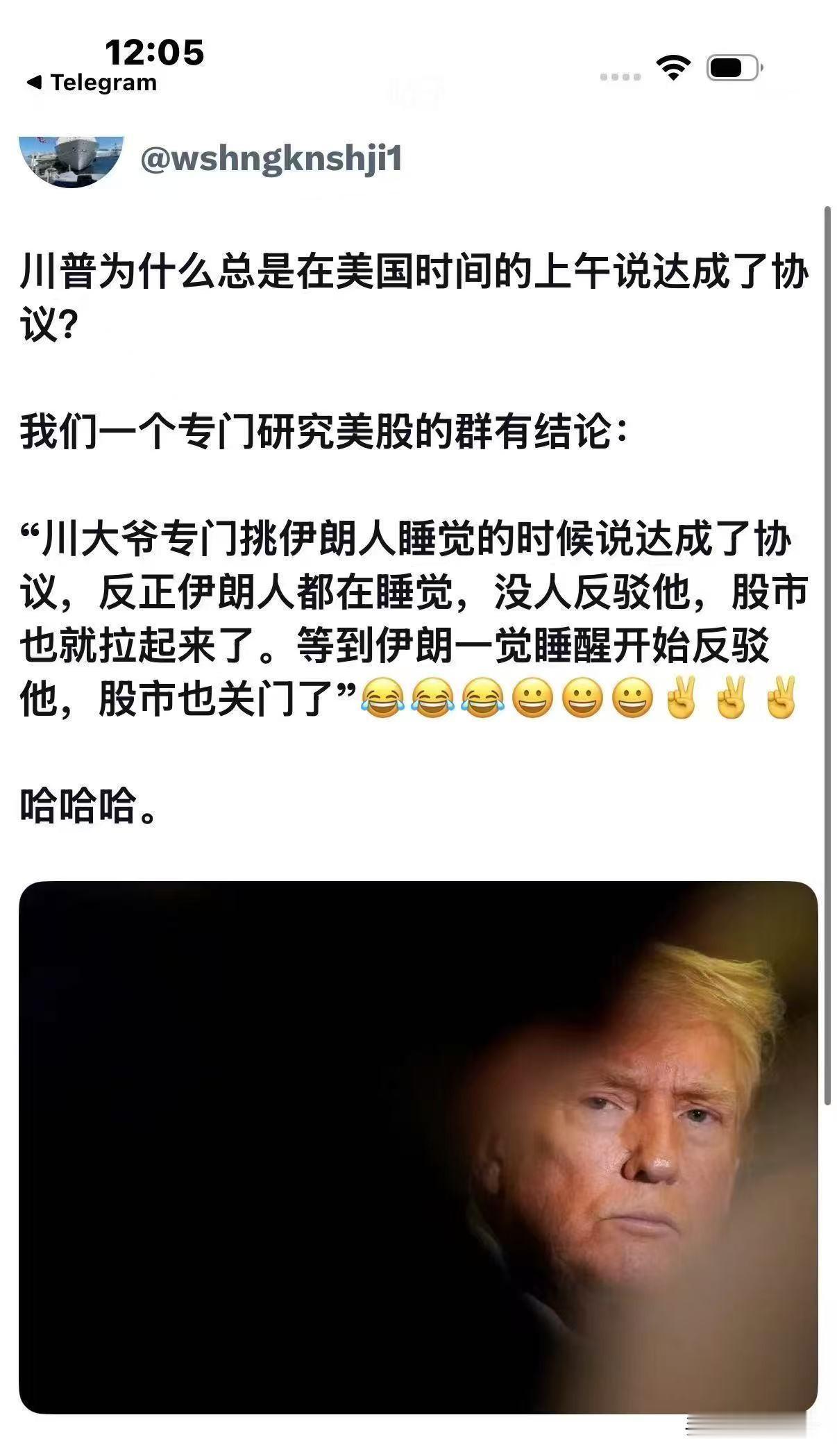 哈哈，今天伊朗果然没有签老川普说的那个协议！！
老川普说了40次伊朗马上签协议，