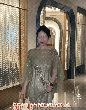 评论区好奇怪。新娘妈妈美一点也是错吗？为什么会这么酸？如果我是新娘，我的妈妈这么