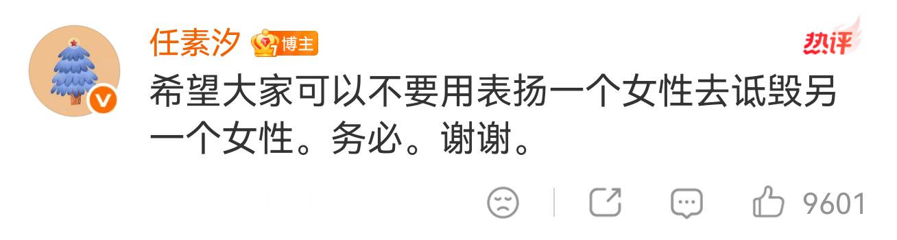 听任素汐的 好吗 