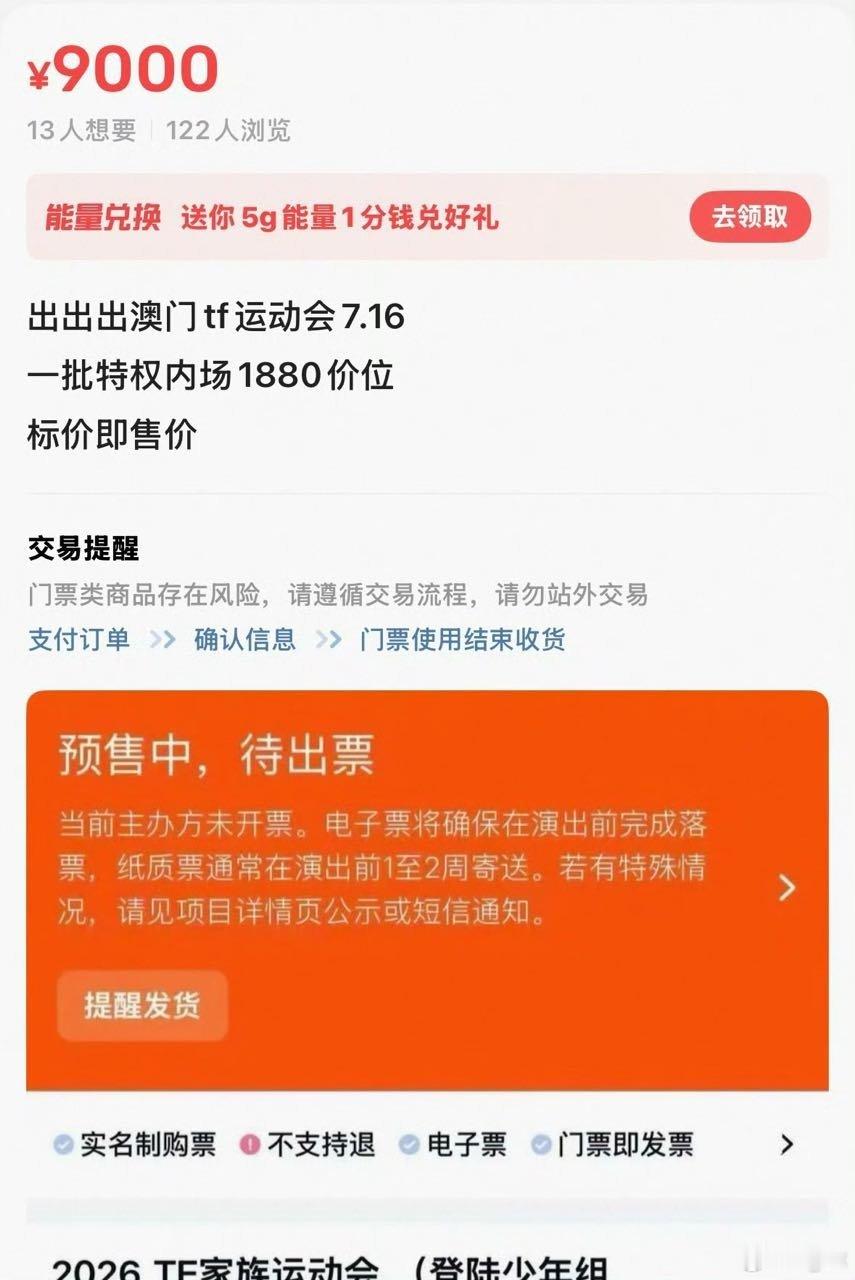 抢钱了。。。 