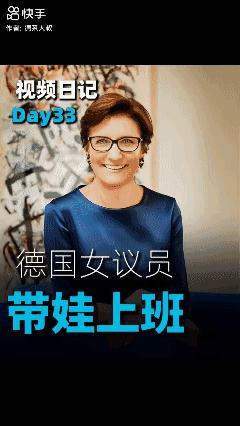 硬核又温柔的德国女议员[赞]