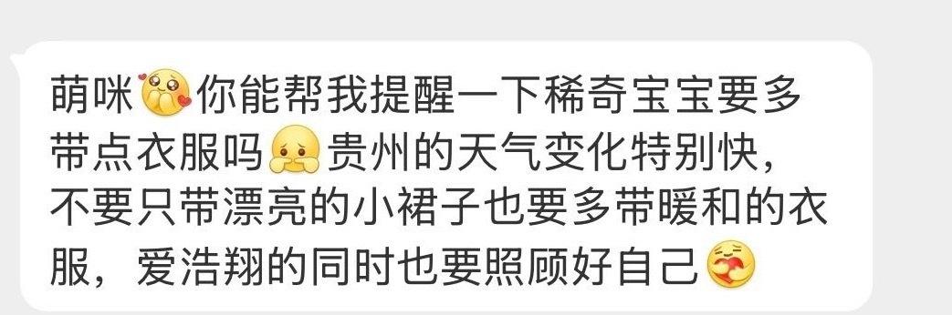 路过的孩纸们看看有贵州本地的小稀奇提醒大家多带暖和的衣服 贵州天气变化很快 ​