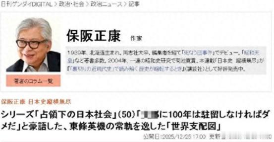 日本绝密文件曝光：要在邻国驻军100年！若东南亚忠心可网开一面
 
最近日本政坛