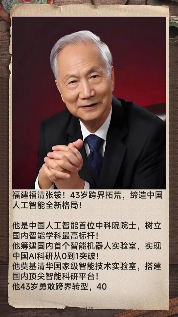 他筹建国内首个智能机器人实验室，实现中国AI科研从0到1突破！他奠基清华国家级智