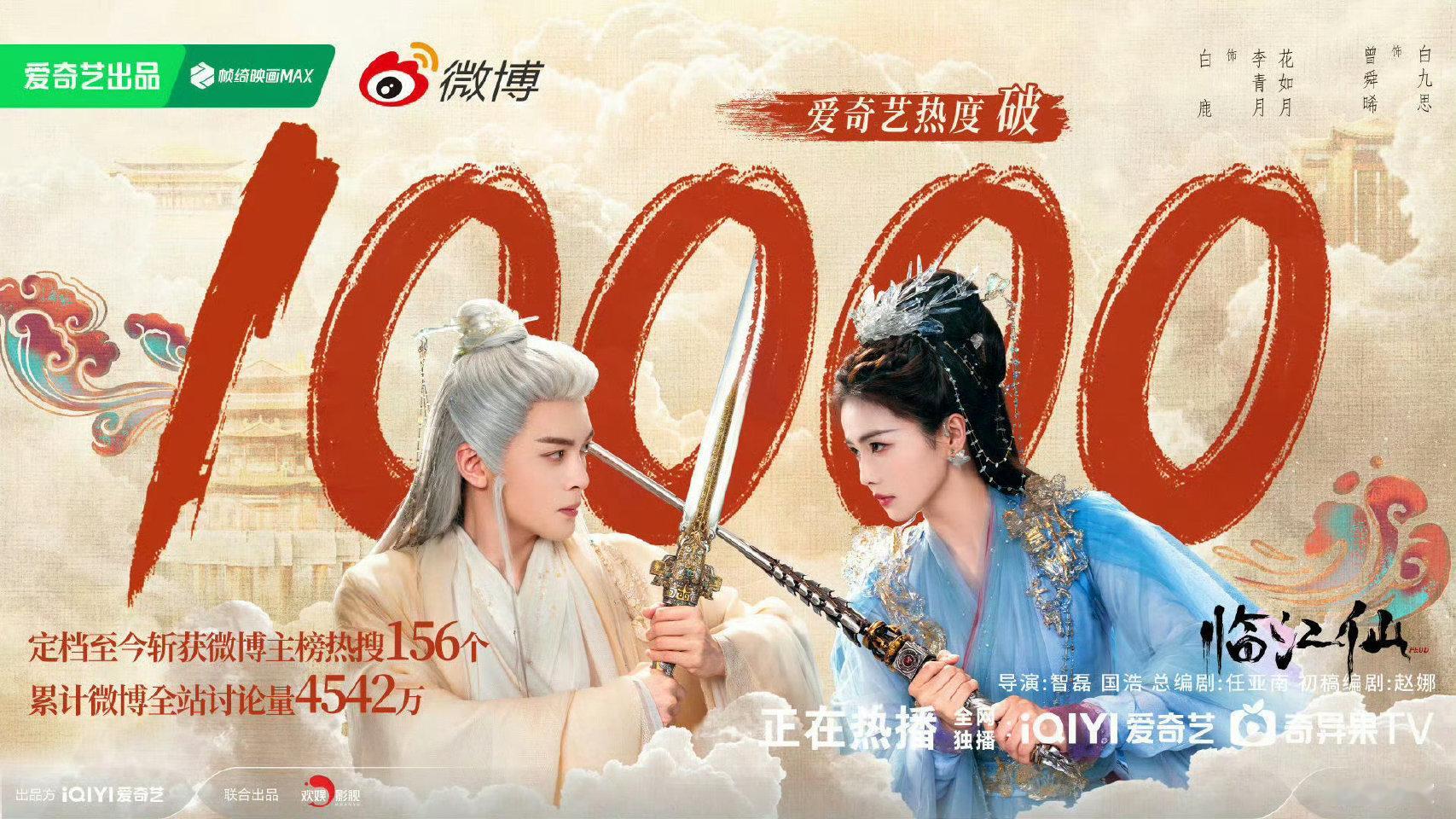 爱奇艺不太好破万吧 今年破了几部 ​​​