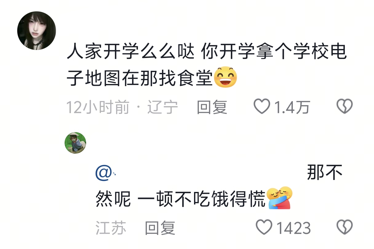 其实大二了班里也还有一半人不知道名字