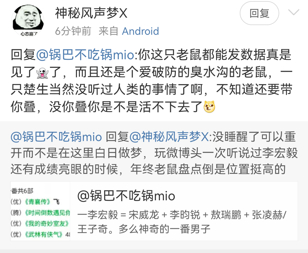 没想到一大早的清醒服务来自李宏毅粉丝，我以为我和这只老鼠的唯一交集只有西八狗？？