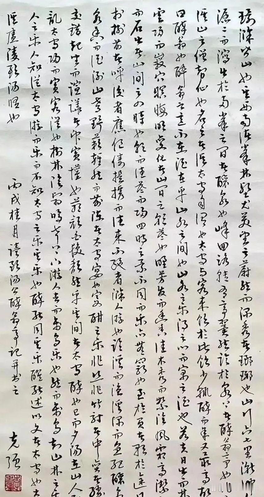 这小草《醉翁亭记》，清朗娟秀，灵动俊雅，韵浓味足，十分耐看。欢迎评论一一