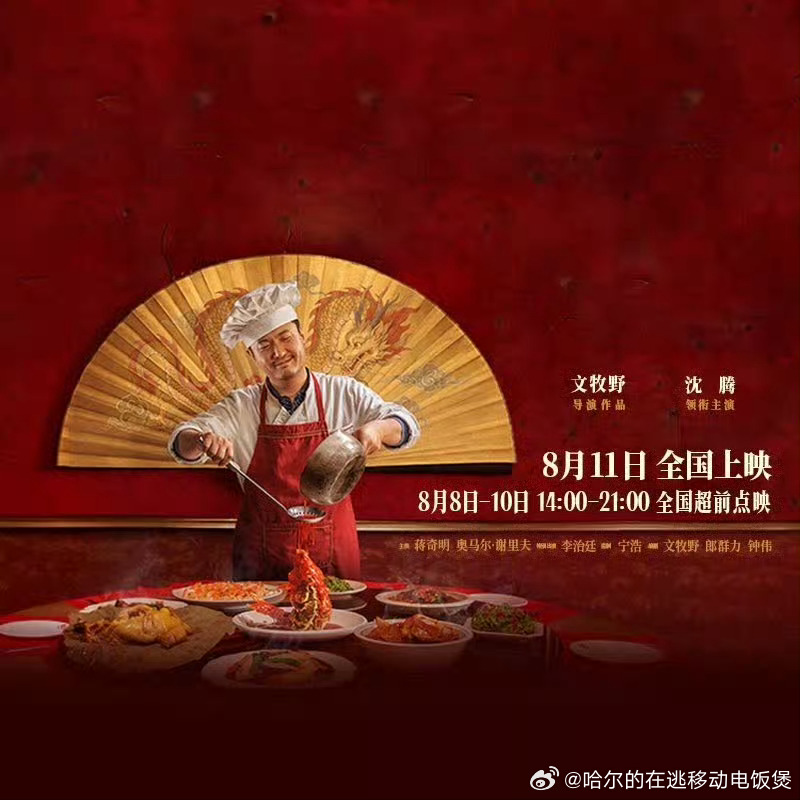 龙餐馆海报审美电影欢迎来龙餐馆 别的电影海报可能只是门面，龙餐馆这些海报像剧情的