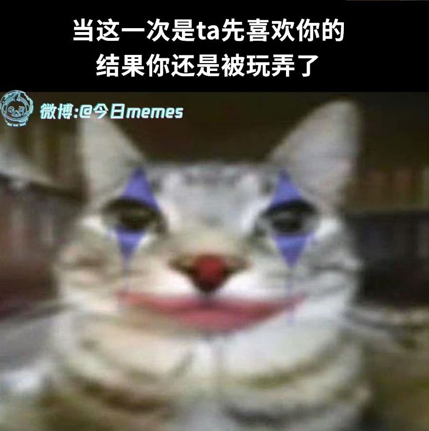 一些梗图[doge] ​​​