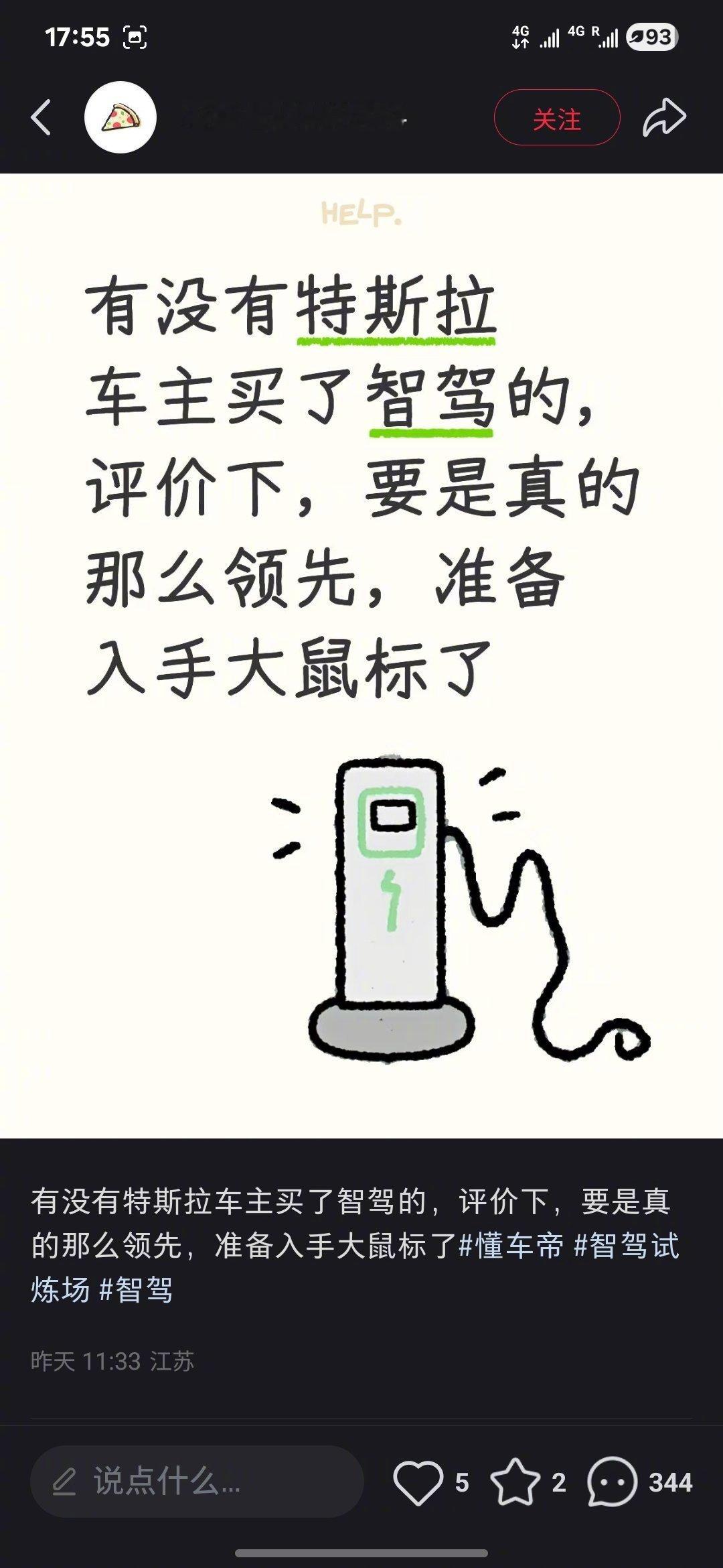 特斯拉 店里 不提供FSD的试驾或体验吗～[疑问]  ​​​