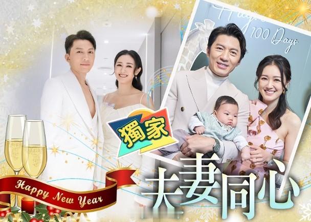 【On.cc】袁偉豪2024年全是正能量　張寶兒新劇賀歲檔播映藝人袁偉豪（Ben