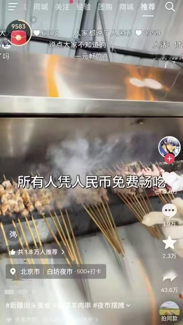说点不知道的 