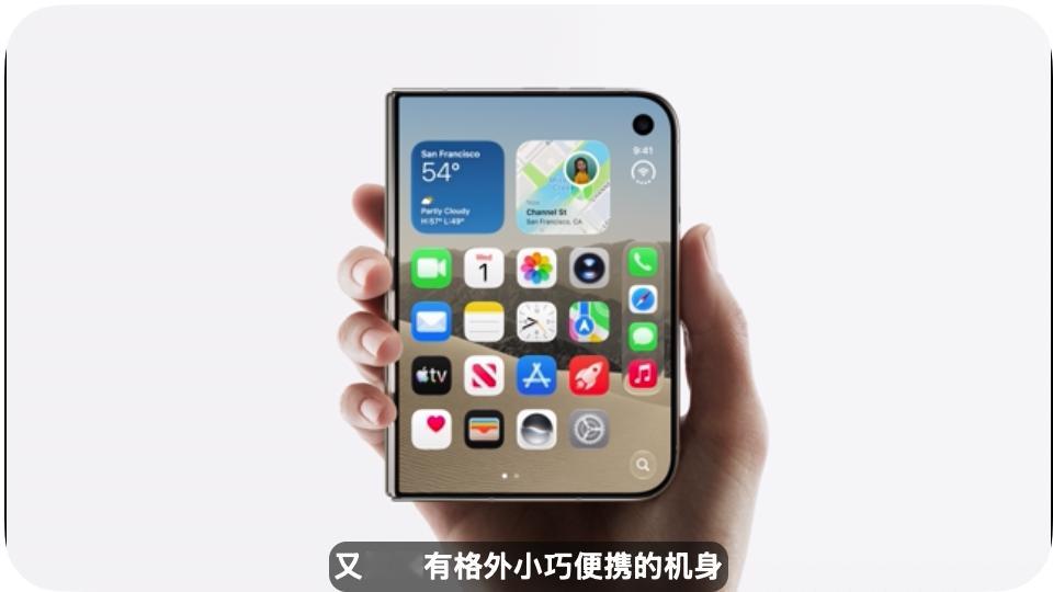 苹果发布会  划重点，iPhone Duo 的内屏是屏下摄像头。外屏摄像头在右上
