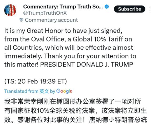 美国的一巴掌，扇晕了刚刚与美国达成协议的高市早苗！2 月 21 日，特朗普声称，