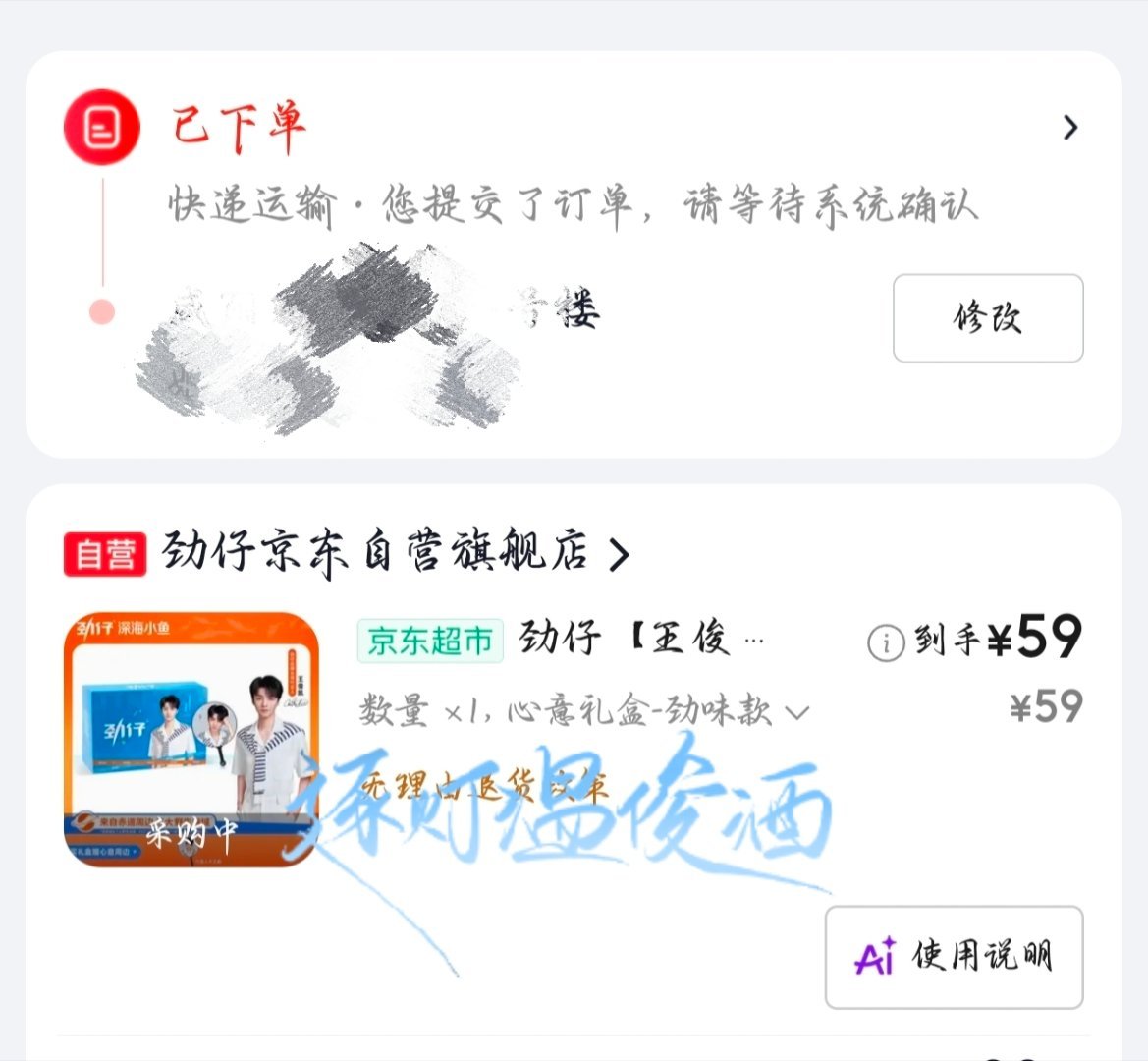 支持代言人王俊凯劲仔品牌全球代言人 小小蟹意,不成敬意